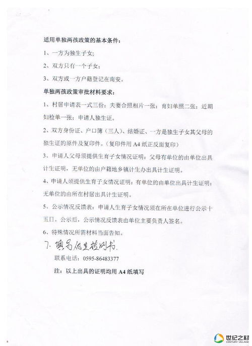单独两孩政策是什么意思？全面解读政策内容、申请条件与家庭影响