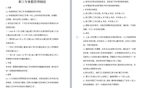 2023年新职业病防治法解读：企业责任强化与员工权益保护全解析