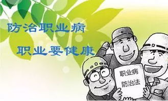 2023年新职业病防治法解读：企业责任强化与员工权益保护全解析