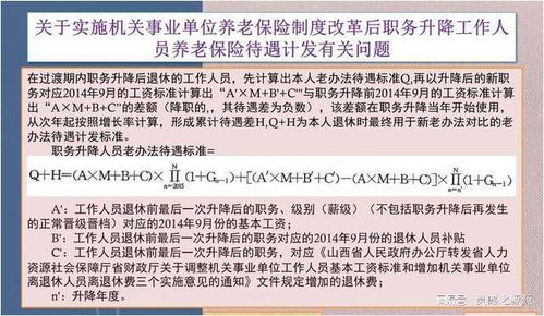 女干部退休年龄全解析：政策规定、工龄计算与弹性退休方案，助你轻松规划职业生涯