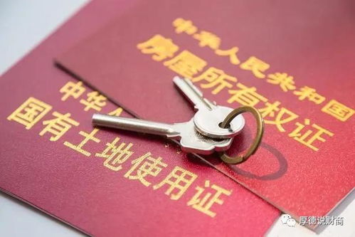 房产证更名全攻略：轻松搞定房屋过户，避免法律风险与额外费用